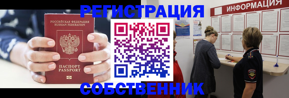 временная регистрация в квартире в Ивдели