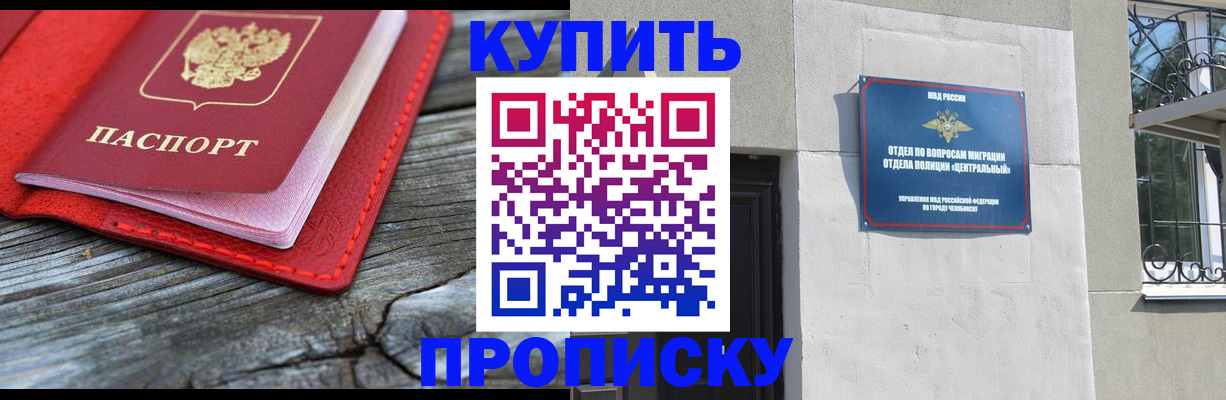 прописка паспорт в Ивдели