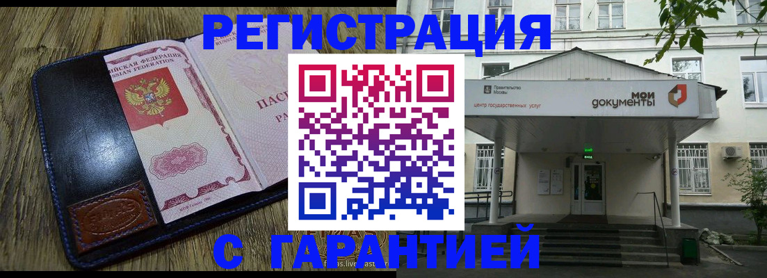 временная регистрация для всех в Ивдели