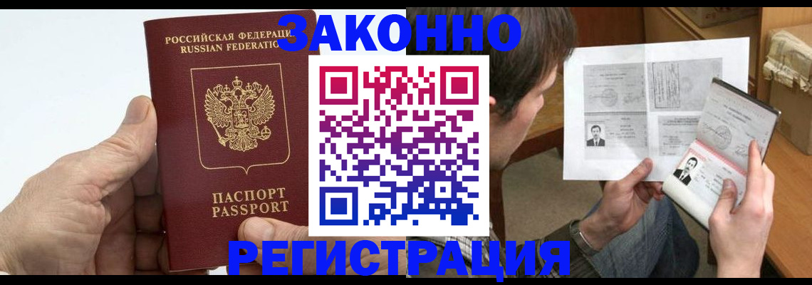 прописка от собственника в Ивдели