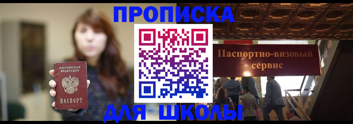 временная прописка в Ивдели