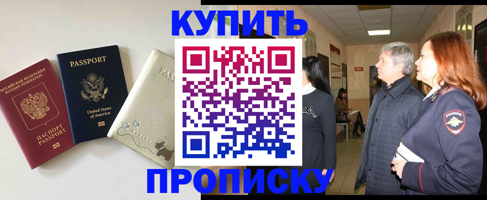 где прописаться в Ивдели