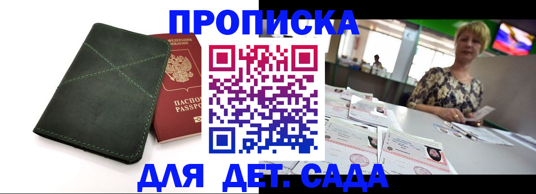 регистрация для школы в Ивдели