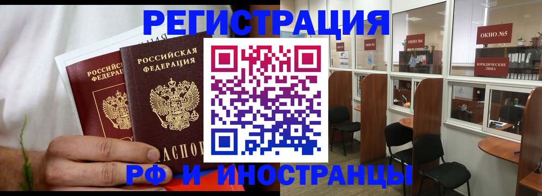 прописка для школы в Ивдели